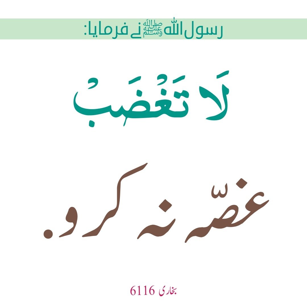 HadeesNabawi's tweet photo. https://t.co/MONp9fW5dr