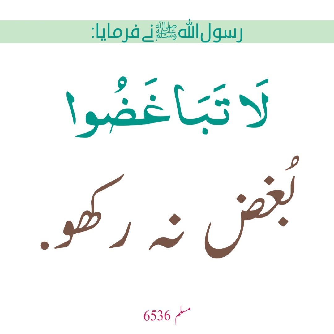 HadeesNabawi's tweet photo. https://t.co/MONp9fW5dr