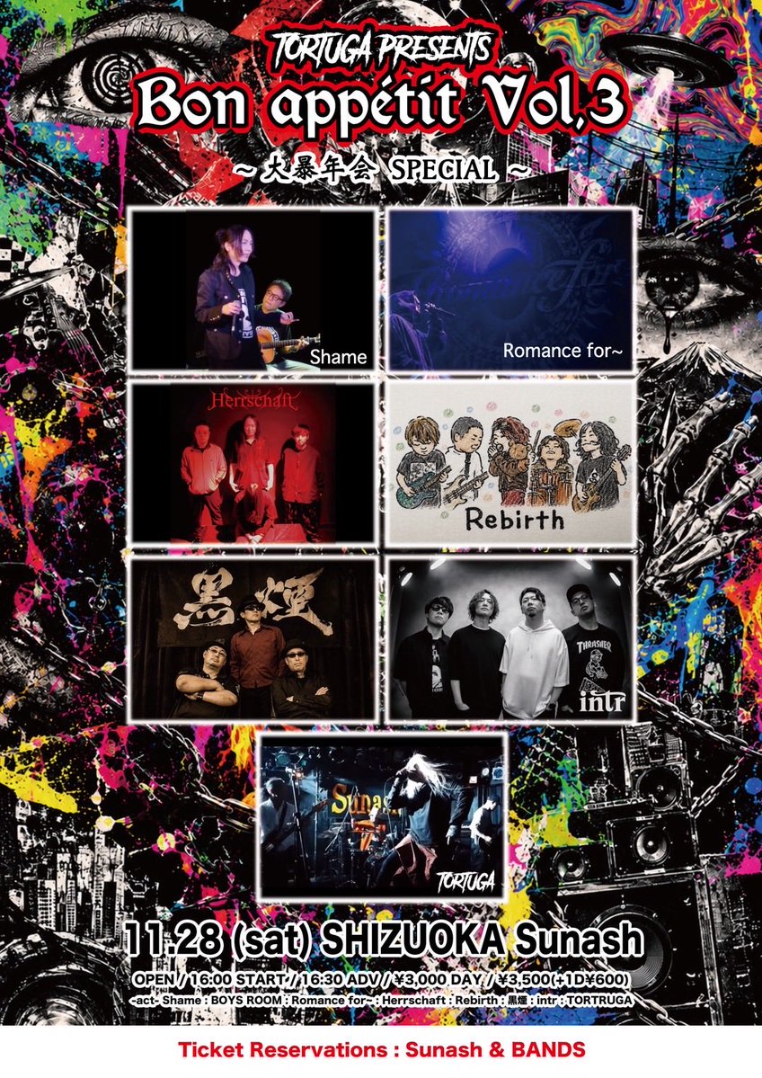 shamecraft's tweet photo. 🔥情報解禁🔥

Shame、初の静岡LIVE決定！！

11/28(土) 静岡Sunash
TORTUGA Presents
「Bon appétit Vol.3」
〜大暴年会 special〜

今回はSHOJIさんと共に静岡へ乗り込みます🔥
初めましての静岡、めちゃくちゃ楽しみです！
ぜひ会いに来てください✨

📅2026.11.28(Sat)
📍静岡Sunash
OPEN 16:00 / START 16:30
前売 ¥3,000 / 当日 ¥3,500
＋1D ¥600

-act-
Shame
Romance for〜
Rebirth
Herrschaft
黒煙
intr
TORTUGA

🎫チケット予約
各バンド予約、または静岡Sunashまで
TEL：054-288-0880
MAIL：info@sunash.info

そして全ライブ終演後は
打ち上げ＆アフターパーティーも開催🍻
¥2,500／飲み放題＋軽食付���
どなたでも参加OKです！

ライブも打ち上げも一緒に楽しみましょう♪
11/28、初上陸の静岡で待ってます🔥
