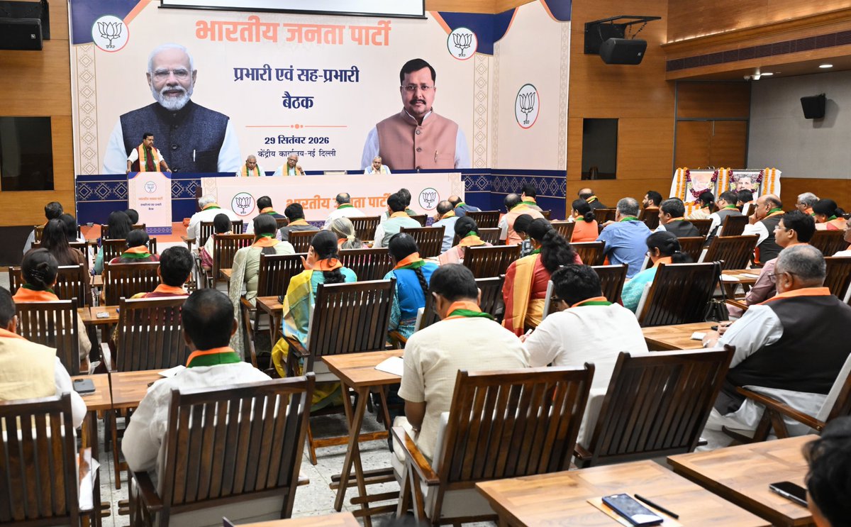 NitinNabin's tweet photo. आज भाजपा मुख्यालय में प्रदेश प्रभारियों एवं सह-प्रभारियों के साथ बैठक कर संगठनात्मक विषयों और आगामी कार्यक्रमों को लेकर विस्तृत चर्चा की।

@BJP4India https://t.co/KSh32cZsVK