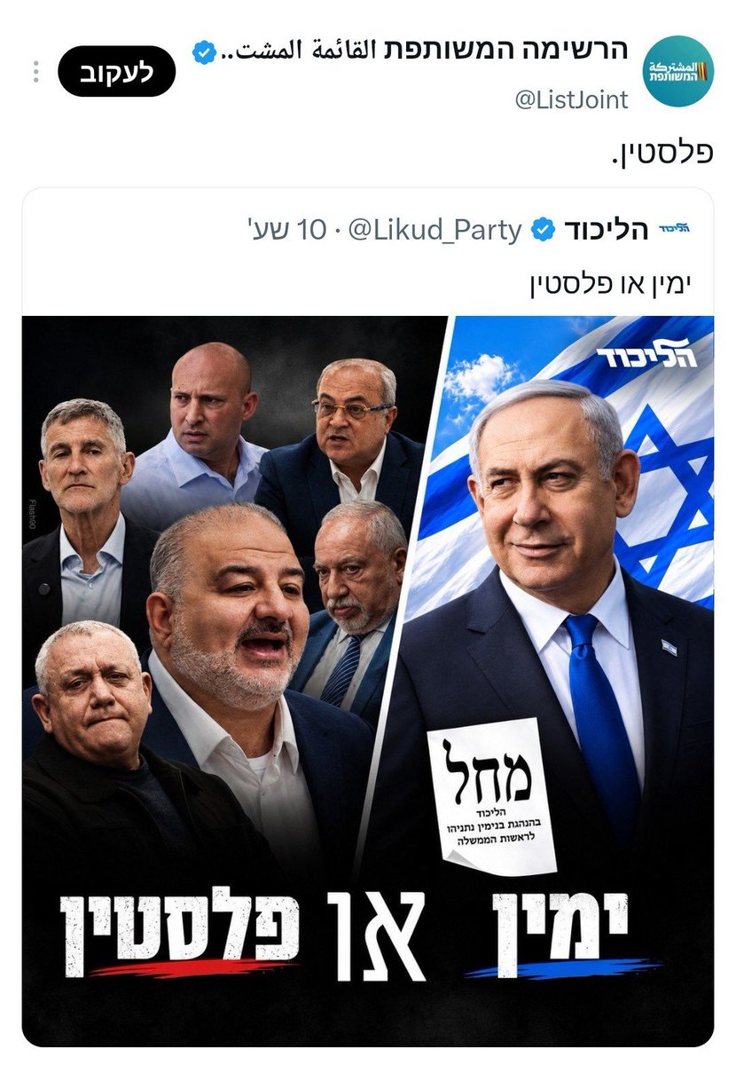 ptr_dvd's tweet photo. הם מודים.
ואין להם קואליציה בלי המפלגות הערביות.
מ.ש.ל https://t.co/PljuCHkVYd