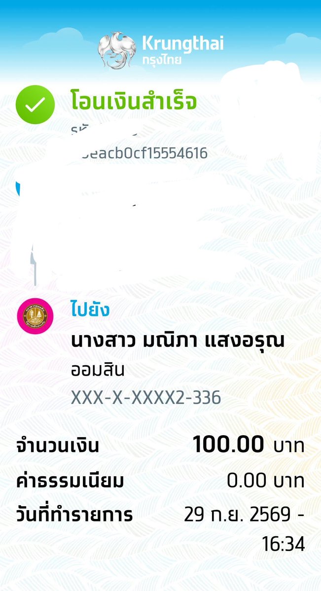 Sunthr1a6's tweet photo. ครับเจ๊พอโอน100ไป200บอกได้คืน555หลอกเด็กอยู่มั้ยครับเจ๊เล็ก https://t.co/AjZb7vRliz
