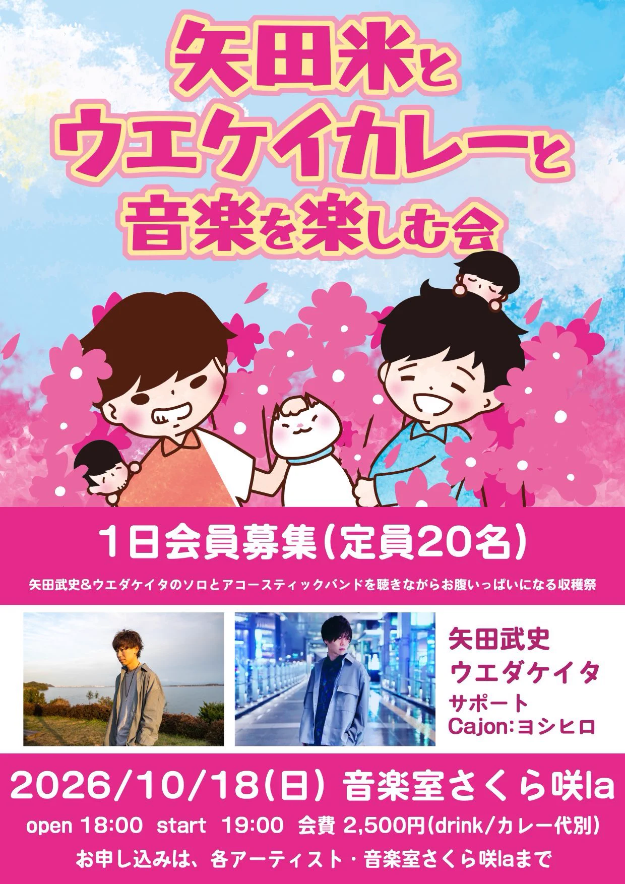 10月ご予約★夕羅 咲ページ 矢田 武史(YADA TAKESHI) on X: 