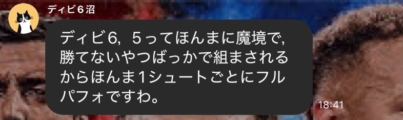 ooonnneeekun's tweet photo. LINEのオプチャで嘘だと思ってdiv6イジったら本格的に追放されそう https://t.co/Nt3EbOoTwm