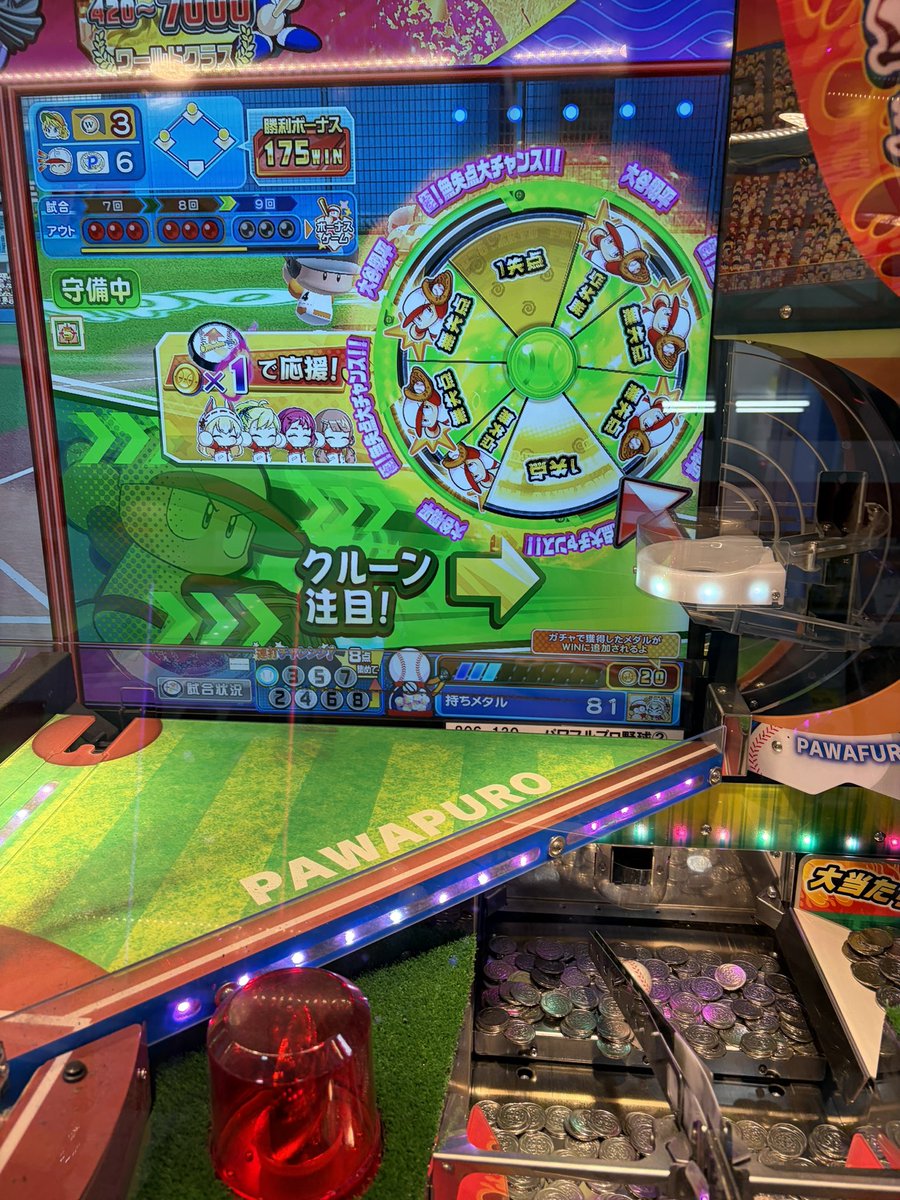 aki11661's tweet photo. 守備に大谷さんくるのほんま神！

#パワプロ #メダルゲーム https://t.co/0U5VYtDf2U