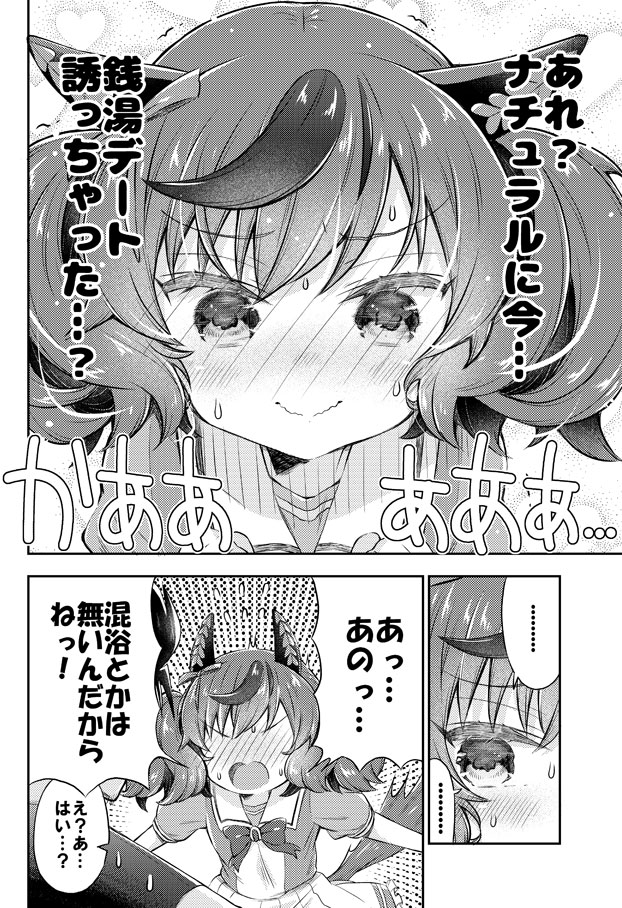 k_hiro0828's tweet photo. トレーナーさんを温泉に誘うネイチャさんのウマ娘漫画です。

ナチュラルに誘ってしまうカワイイネイチャさんを見てもらいたくて再掲✨ https://t.co/94jcVrC9Yv