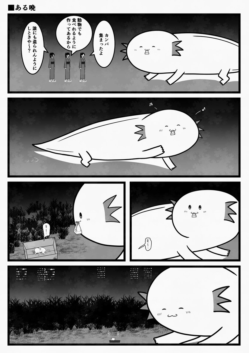 Agamalgam's tweet photo. ある晩 https://t.co/yDbiN2u5QY