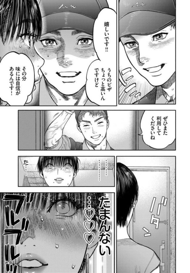 gyalmel's tweet photo. デリバリーしてほしいのはピザじゃなく……

(1/3) https://t.co/RvrFljUd9f