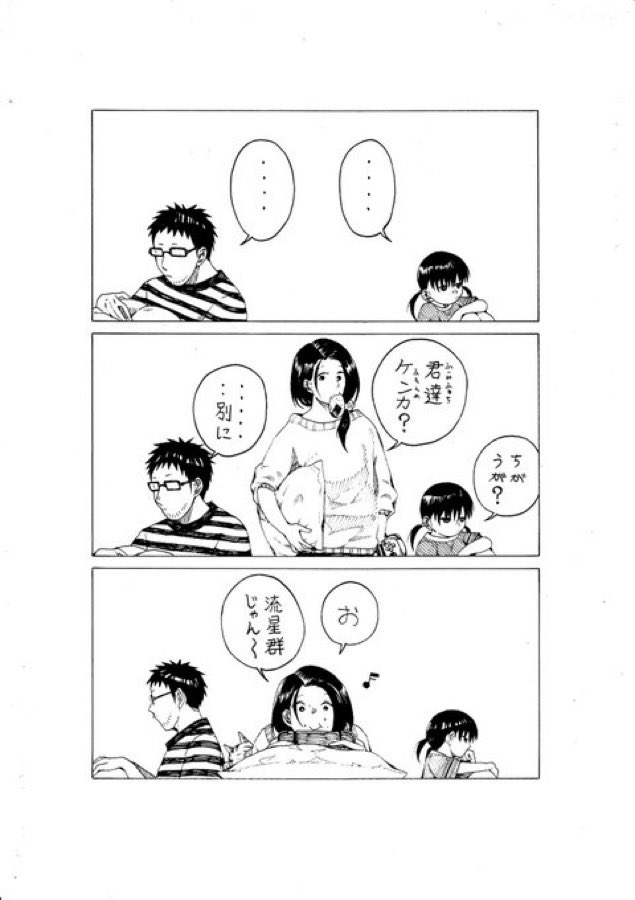 edoosam's tweet photo. 続き
「星に願いを」 https://t.co/mBeh8m25fI