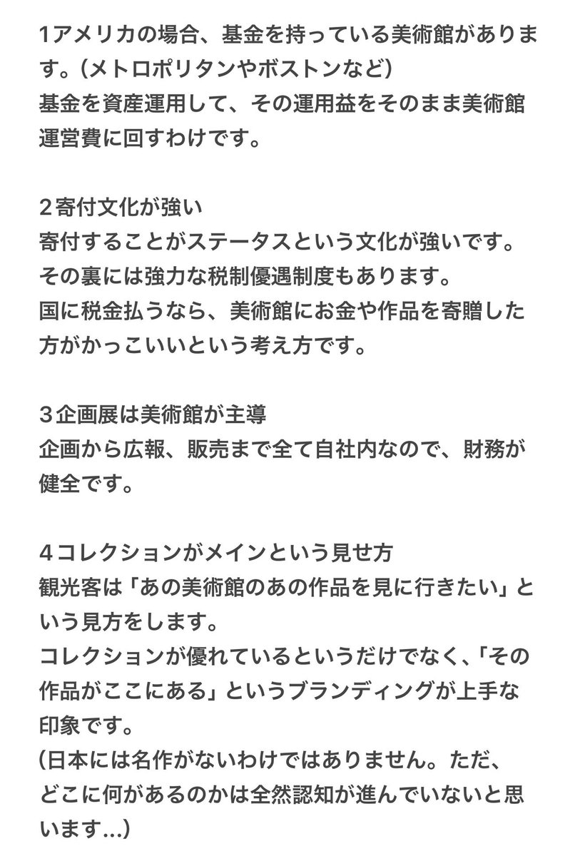 bijutukaisetu's tweet photo. 国立美術館の常設展料金の値上げについて（1/n） https://t.co/0RJYamN04j