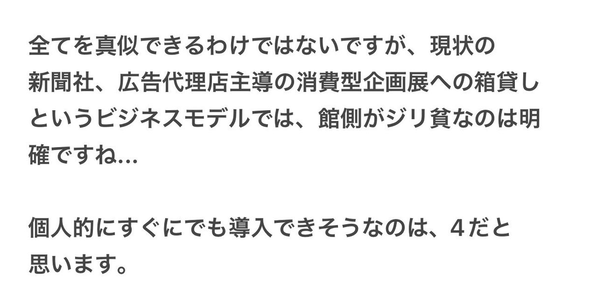 bijutukaisetu's tweet photo. 国立美術館の常設展料金の値上げについて（1/n） https://t.co/0RJYamN04j
