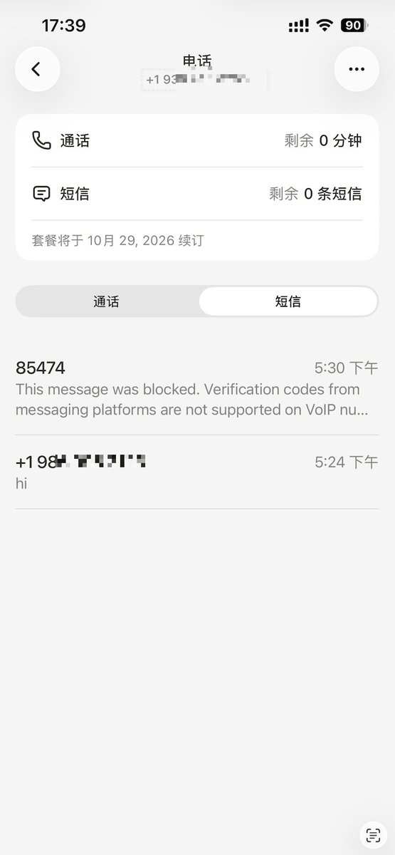 hejushang8's tweet photo. 研究查了下Manus的这个手机号

它是根据你的IP 来分配手机号的，你用英国 IP 就可以订阅英国手机号，香港 IP 就可以订阅香港手机号，目前就英国手机号最便宜 0.99美金/月，可打电话收短信

目前美国手机号是虚拟号，无法接收各个 APP 的短信，测试 TG直接提示消息被屏蔽

只能收个人短信，我用 Tello 发了几条短信可以收到

这个手机号是直接在 APP 使用，不能导入eSIM 手机上

个人感觉有点鸡肋了，接短信还不如 Saily,没必要一味冲了