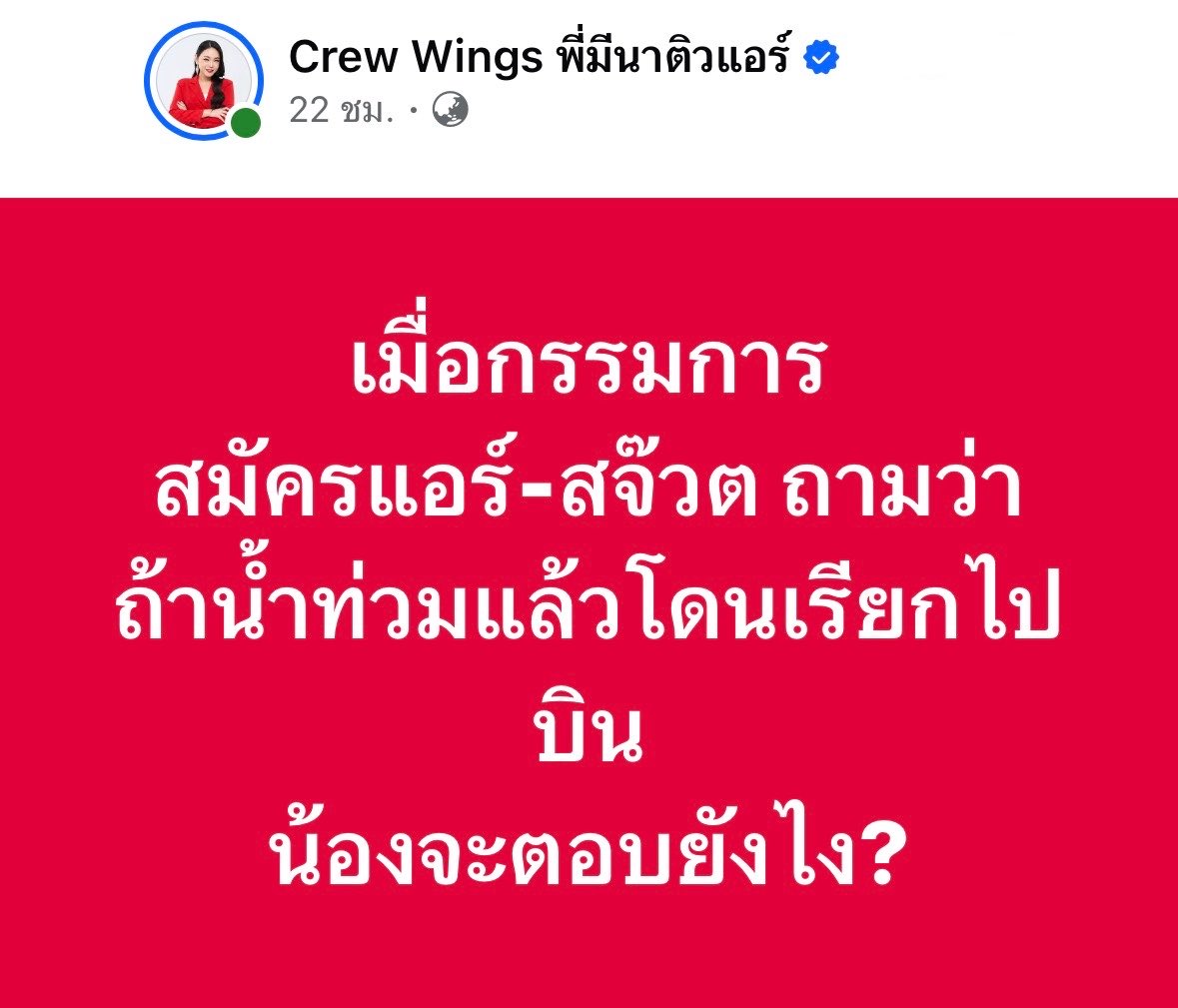im_sernz's tweet photo. จะไปเข้าร้านทำผม แล้วบอกช่างว่า
เกล้าตลบไปข้างหลัง คืนนี้ฉันบิน

ล้อเล่นๆ ต้องตอบไงอะ?  ให้ทัชใจกรรมการ https://t.co/R31z9pCMgh