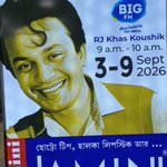Photo by হুতোম প্যাঁচা (@hutomp)