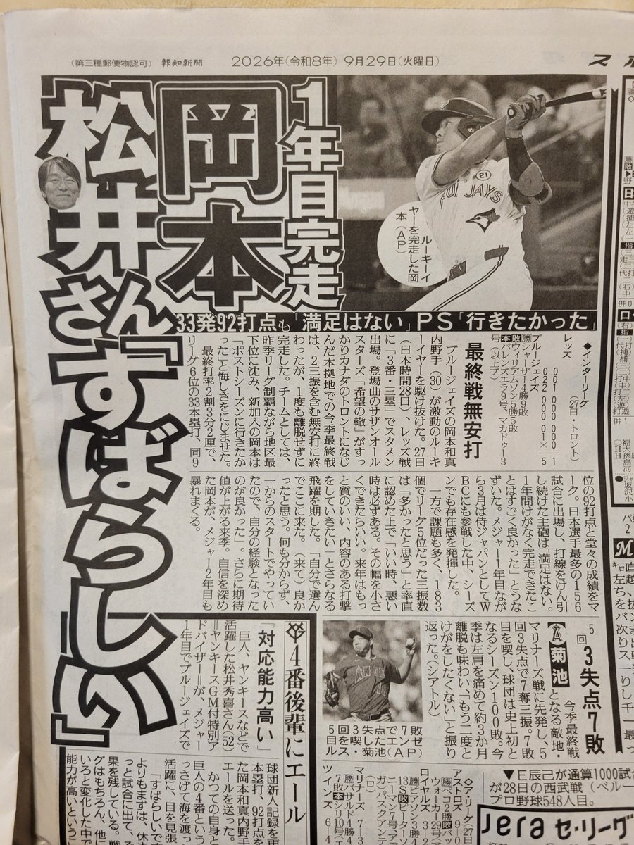 kentaro267's tweet photo. 2026年岡本和真選手お疲れ様でした😃
また来年ブルージェイズでお願いします🐦 https://t.co/rSA7nlhdfe