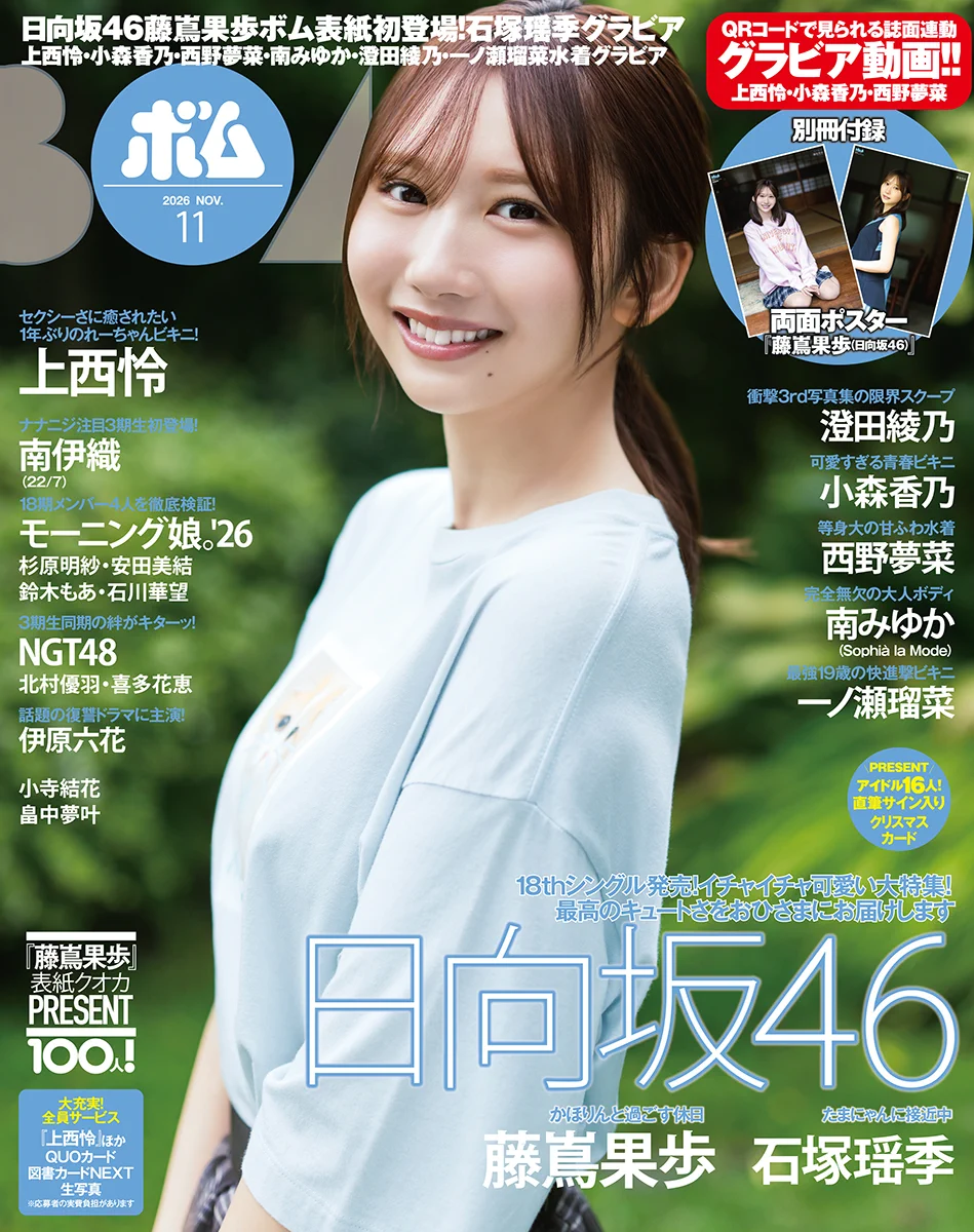 22/7(ナナブンノニジュウニ) on X: 