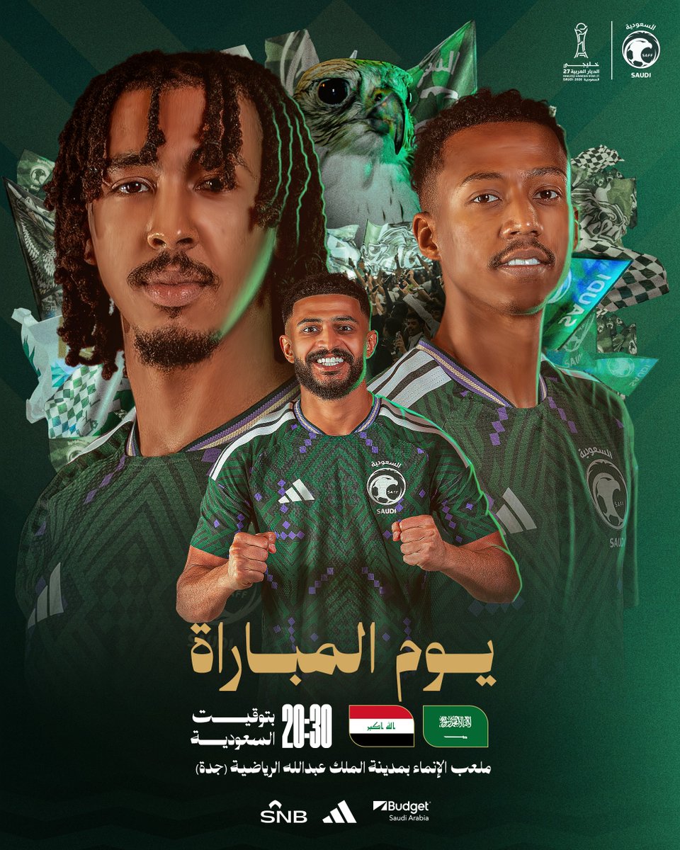 SaudiNT's tweet photo. 🟢 يوم المباراة 🟢
🇸🇦 السعودية 🆚 العراق 🇮🇶 
🕙 | 08:30 مساءً 
🏟 | استاد الإنماء بمدينة الملك عبدالله الرياضية - جدة
🏆 | الجولة الثالثة من دور المجموعات - كأس الخليج 27 https://t.co/X7qCYbMy6Z