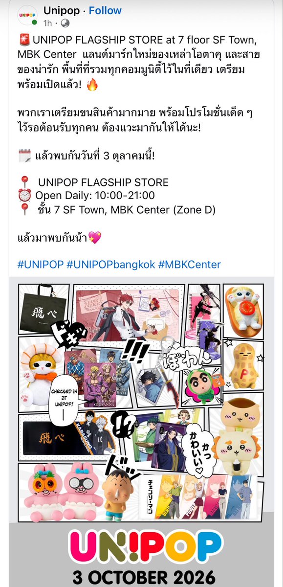 Vanatcha_oil's tweet photo. แหล่งเสียตังที่ใหม่ใน mbk จะมาอีกแล้ว ดูจากภาพแล้วหลายด้อมด้วย 5555555555 https://t.co/B10u2v083V