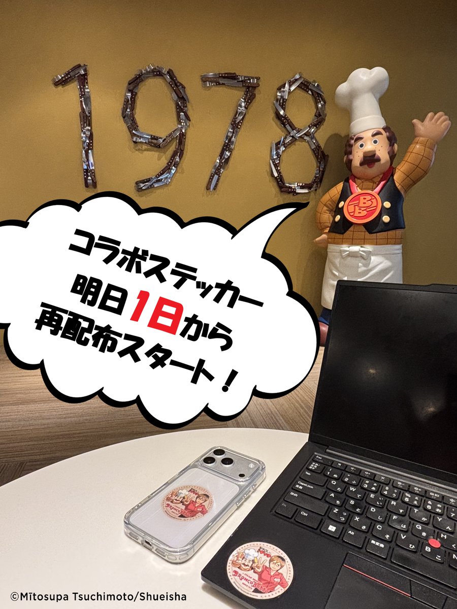 Broncobilly_o's tweet photo. ＼明日10月1日からコラボステッカー再配布🎉／

配布終了してしまった店舗含め、全店で100枚再配布スタート！

皆さん「限界OL霧切ギリ子」コラボステッカーはどこに貼っていますか？？

 #ブロンコビリーからのお祝い #限界OL霧切ギリ子 #ジャンププラス https://t.co/QZhHj5WrNx