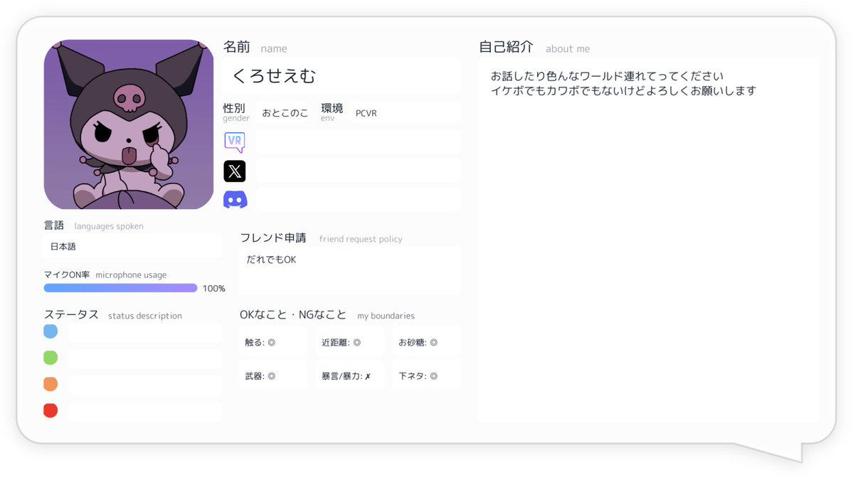 kurose_Em's tweet photo. vrcはじめたてあかちゃんなのでやさしくしてください
わかんないことだらけです
いっぱいお友達欲しい！！
いいねで迎えいきます！！
フォロバ100ー
#VRChat自己紹介 
#VRCフレンド募集 https://t.co/z5hhO1oqzJ