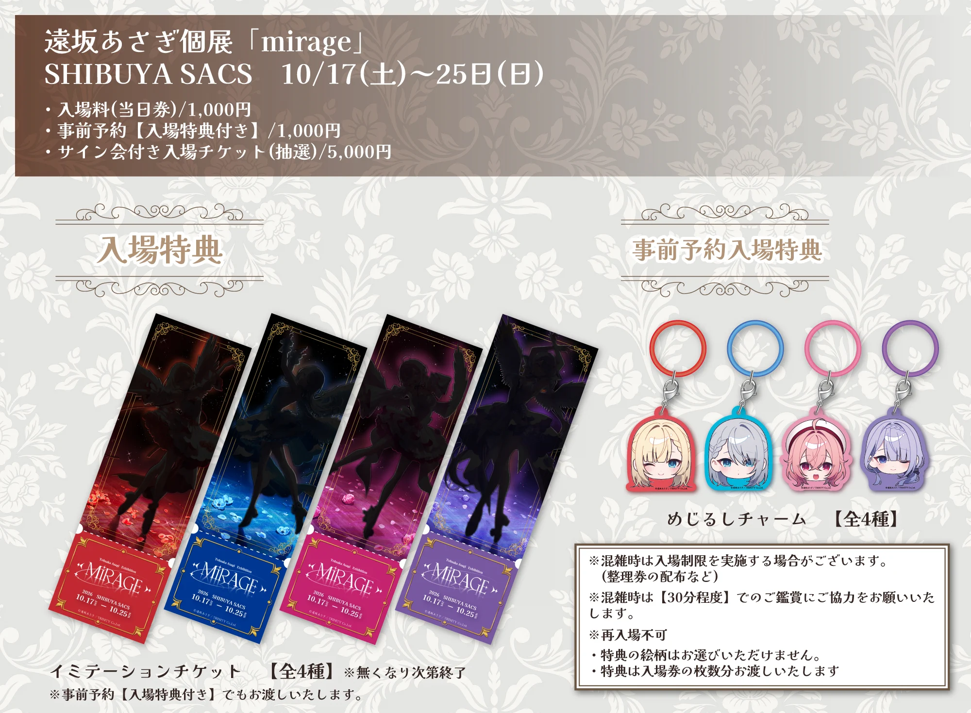 遠坂あさぎ 個展【mirage】 on X: 