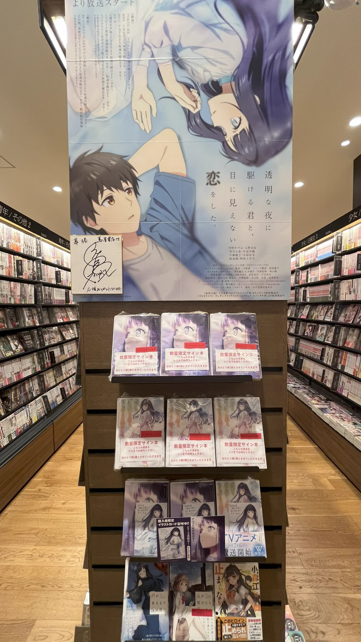 幕張 蔦屋書店 BOOK on X: 