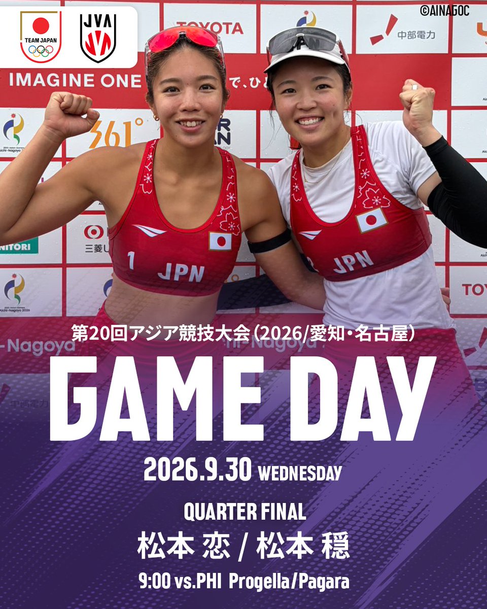 jva_beachvolley's tweet photo. 🏆第20回アジア競技大会（2026/愛知・名古屋）
📍碧南緑地ビーチコート（愛知県碧南市）
📅日本時間9月30日（水）
 
#ビーチバレーボール日本代表
#ビーチバレーボール #ビーチバレー #beachvolleyball
#TEAMJAPAN #ともに一歩踏み出す勇気を https://t.co/JUPYr2P8R0