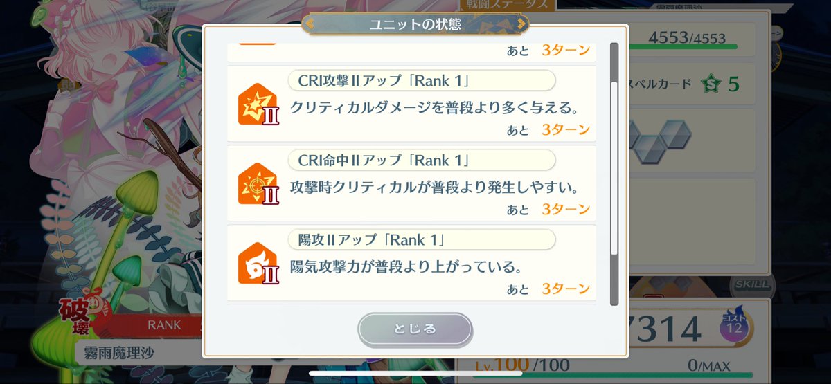 yumemitai_i's tweet photo. えー！緑魔理沙を前に出しただけでこれ！？
秘密封印の効果と合わせれば、ダメージは凄まじいことになる

とうとう、本格的にバフⅡで殴る時代が来たね… https://t.co/5sjZdufQWo