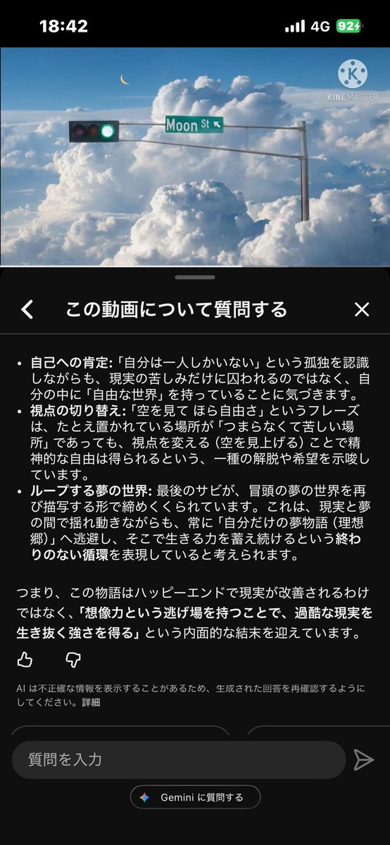 FavoRite_0109's tweet photo. 自分の歌詞の解釈を聞けるようになってた。おもろ https://t.co/BkxtK8b4E4