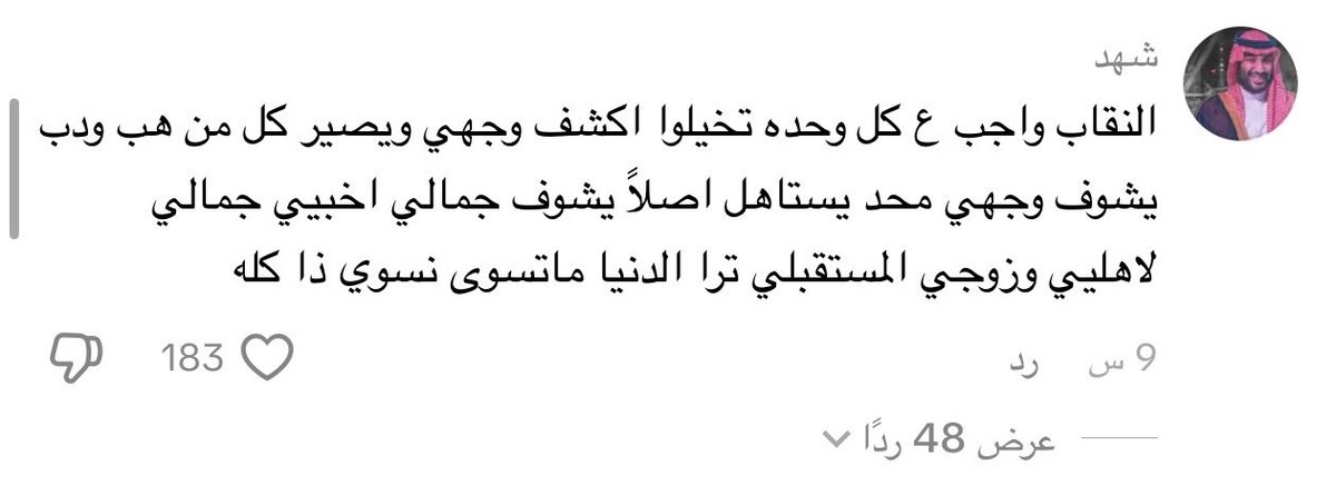RMSqween's tweet photo. محد يستاهل يشوف وجهي ولازم اخبيه لانني الجوهرة والجكليتةبدون غلاف منو الي يشتريها
#بلا_نقاب_٢٠٣٠ https://t.co/tbnO1r5ON5