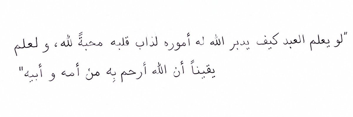 mucahide_yusuf's tweet photo. Eğer kul, Allah'ın onun işlerini nasıl düzenlediğini bilseydi; kalbi Allah sevgisinden erirdi ve kesin olarak bilirdi ki; Allah ona karşı anne babasından daha merhametlidir. https://t.co/PUdm2ljySU