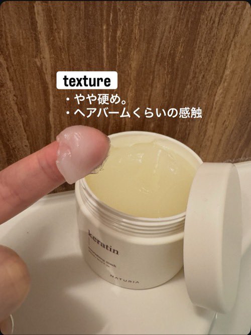 _miecham's tweet photo. 【PR】 
NATURIA(@naturia_jp )様より商品提供していただきました。
\\tiktokライブでわかめマスクでバズった//
🌿ナチュリア ノーリッシングマスク
・高濃度ケラチン配合
・韓国3万店舗以上の美容室・医療機関・サロンで導入されている https://t.co/xSHzJVyfNr