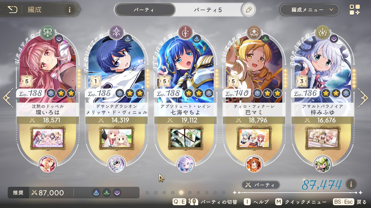 roro_mado369's tweet photo. ハコEXスコアタ、メインサポ限定無しフルオートクリア編成です
※攻勢・堅は2枚必須、メリッサ以外は凸数要かも
※単体攻撃のターンに集中的に狙われるとさすがに耐えれません、そこだけは運ゲーでした
#まどドラ https://t.co/3Dnoa5k7Eb