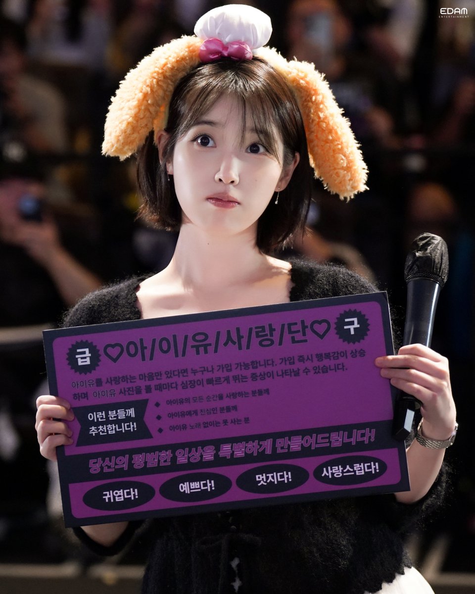 _IUofficial's tweet photo. [📬]

주문하신 아이유 무대인사 비하인드 나왔습니다
The IU stage greeting behind-the-scenes you’ve been waiting for is here

🔗 https://t.co/eRKEfzWKh6

#아이유 #IU
#The_Golden_Hour #THE_WINNING https://t.co/wmV53JS3bu