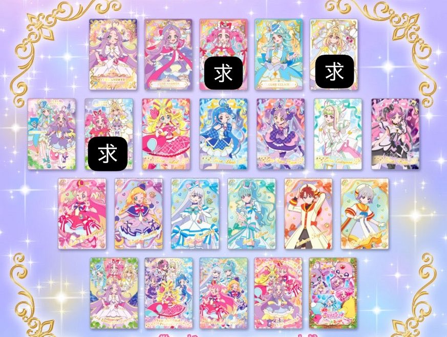 Prince_KP1o's tweet photo. 【交換・譲渡】 名探偵プリキュア キラキラカードグミ

【譲】画像1

【求】画像2 or 定価+送料

譲渡は2枚につき赤線2枚抱き合わせてお願い致します。

また、当方名探偵プリキュア以外のキャラの名前を知らないため⭕を付けて教えて頂けると大変有り難いです🙇🏻‍♀️ https://t.co/QXE1FMI2qC