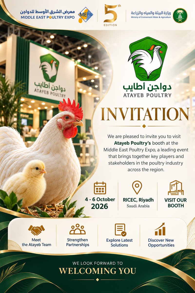 Atayeb_1's tweet photo. 🐔 العدّ التنازلي بدأ!

موعدنا في معرض الشرق الأوسط للدواجن 2026 ✨
ننتظركم في جناح دواجن أطايب للتعرّف على أحدث ما نقدمه وبناء فرص جديدة للتعاون.

📅 4–6 أكتوبر 2026
📍 مركز الرياض للمعارض

موعدنا معكم… ونترقب زيارتكم!
#دواجن_أطايب #MEPE2026 #معرض_الشرق_الأوسط_للدواجن https://t.co/cmzfioffor