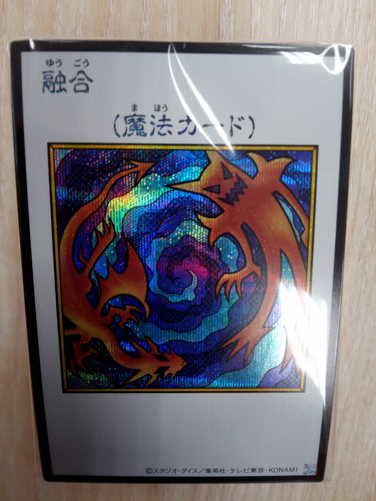 希少　大魔神 飛騨山中の大魔神 トレーディングカード トレーディングカードピット小山駅前店 on X: 