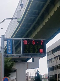 X-এ 名古屋高速: 