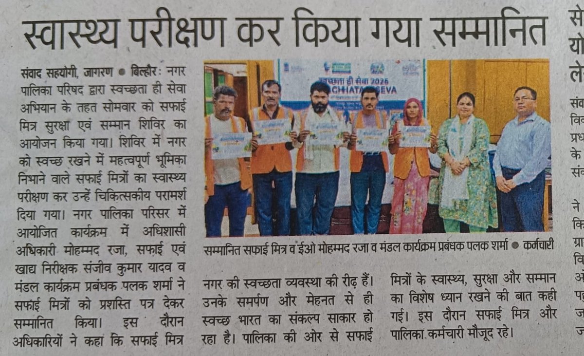sbmkanpurnagar's tweet photo. SWACHHATA HI SEVA 2026
NPP BILHAUR KANPUR NAGAR
801002 https://t.co/82Atz17Lfu