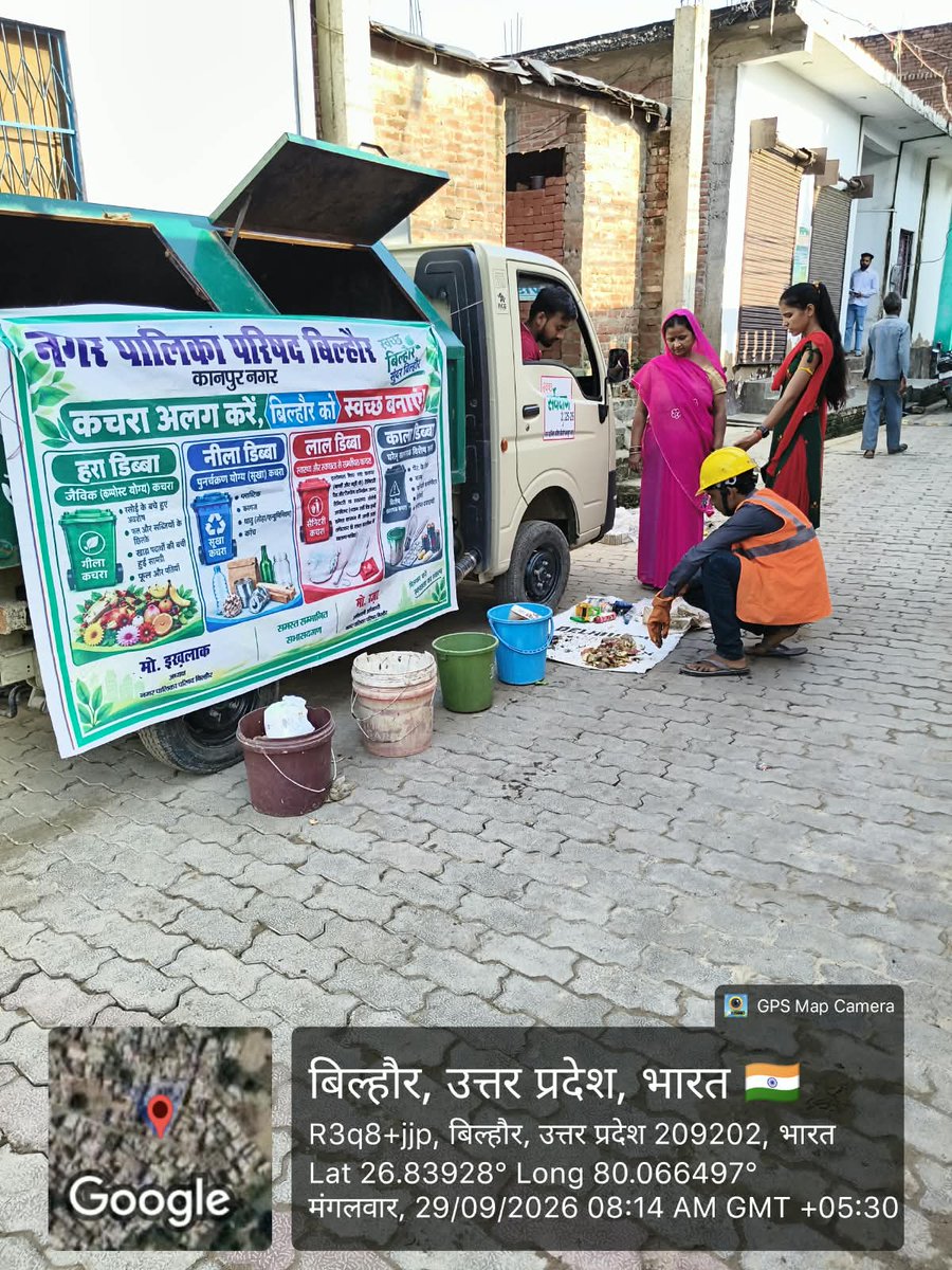 sbmkanpurnagar's tweet photo. SWACHHATA HI SEVA 2026
NPP BILHAUR KANPUR NAGAR
801002 https://t.co/82Atz17Lfu