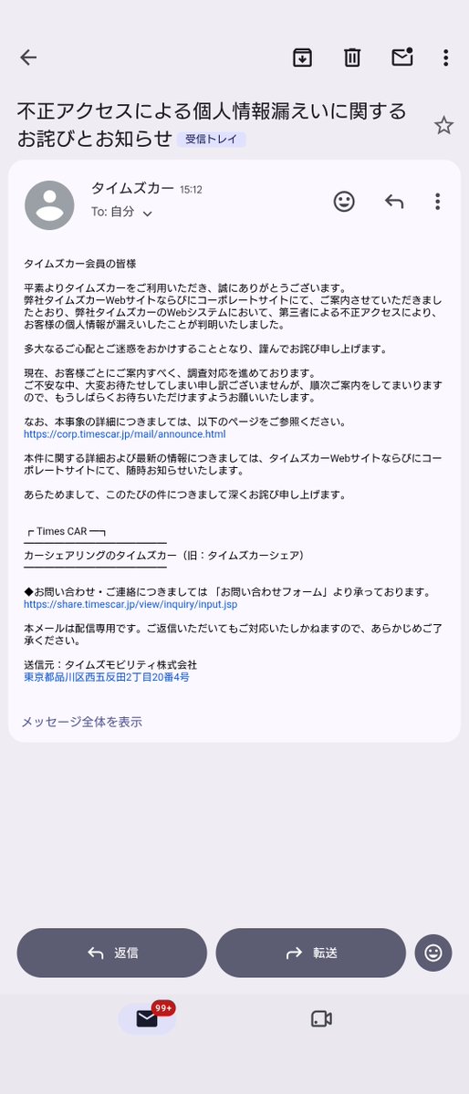 be__11_k's tweet photo. タイムズから最悪な当確メール来た https://t.co/EuhPubG2Bt