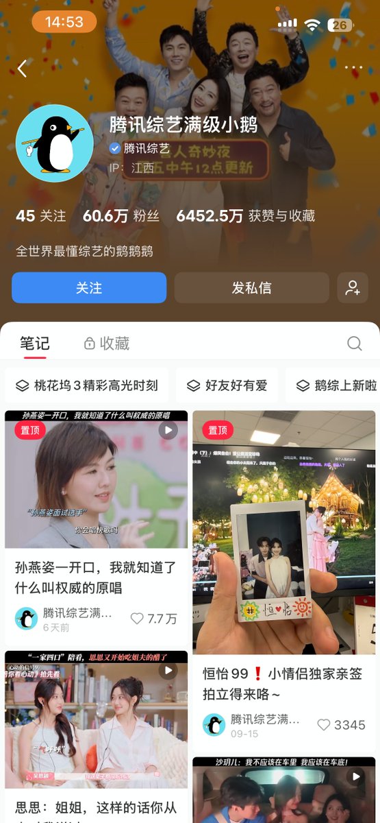 BNBBuilder_dev's tweet photo. 话不多说 小红书里面有一只腾讯官方认证的小企鹅，还给了名字https://t.co/fvHzdLEAKh https://t.co/AiTOvA4IeN