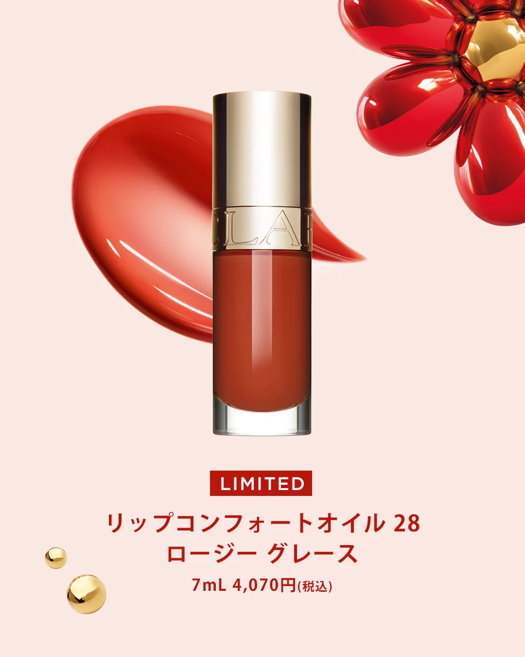 クラランス (@Clarins_JP) / X