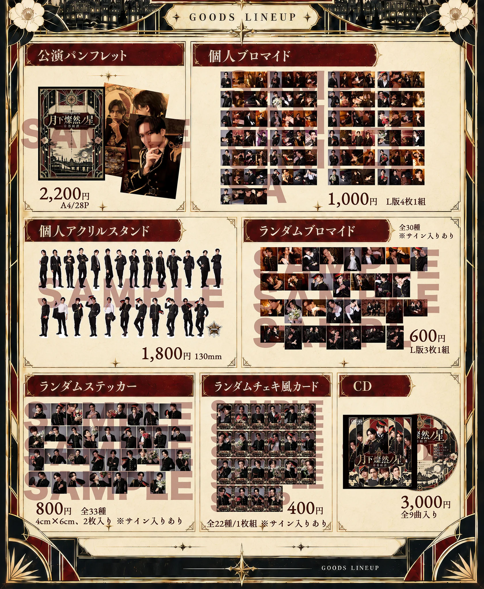 GEKIIKE【公式】 on X: 
