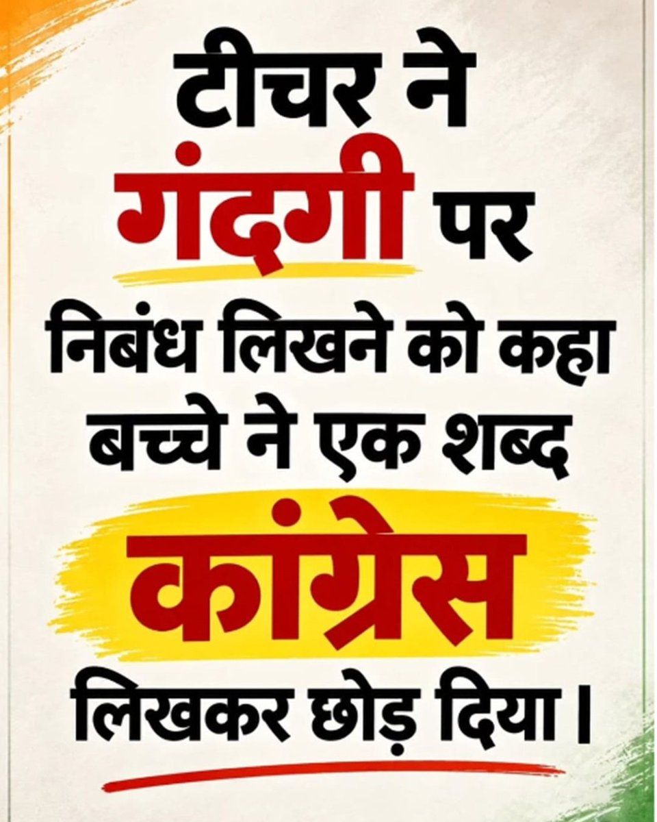 sanganersorry's tweet photo. बच्चे-बच्चे को पता है😆 https://t.co/yUu17qofMQ