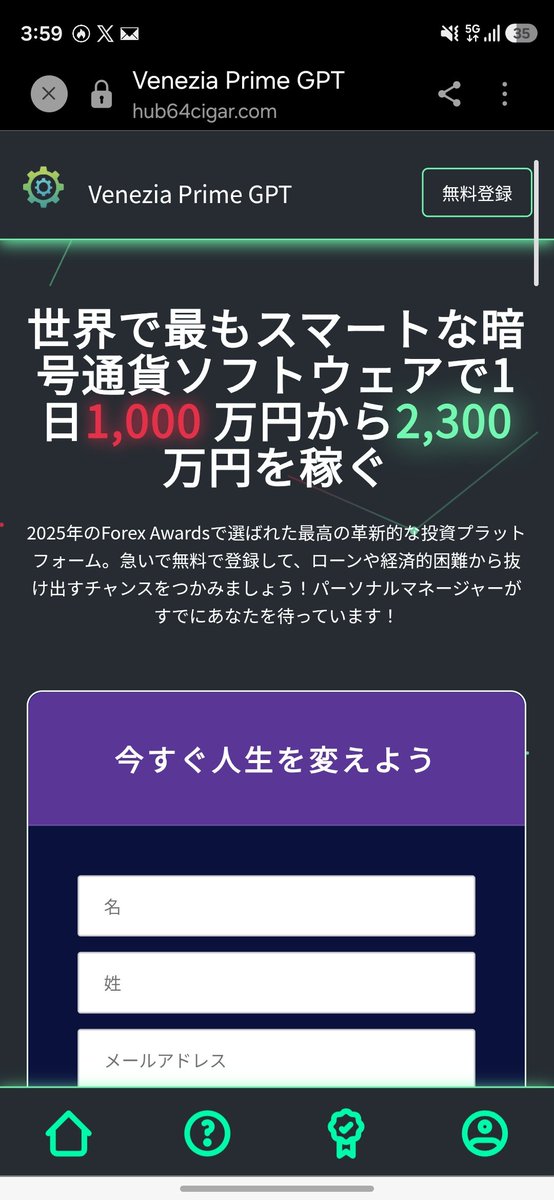 Kneaka99's tweet photo. @SHAPON_AHMED_04 NHKそっくりのサイトですがどこを押してもこの画面しかいきません詐欺です。通報しておくので https://t.co/aPzG5EYWR3
