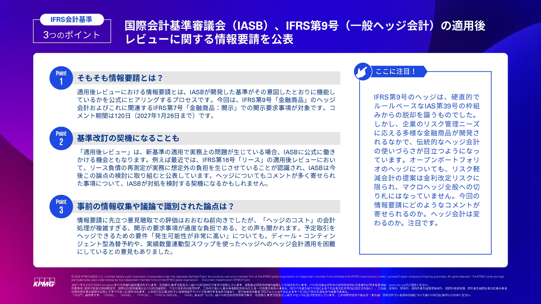 KPMGジャパン on X: 