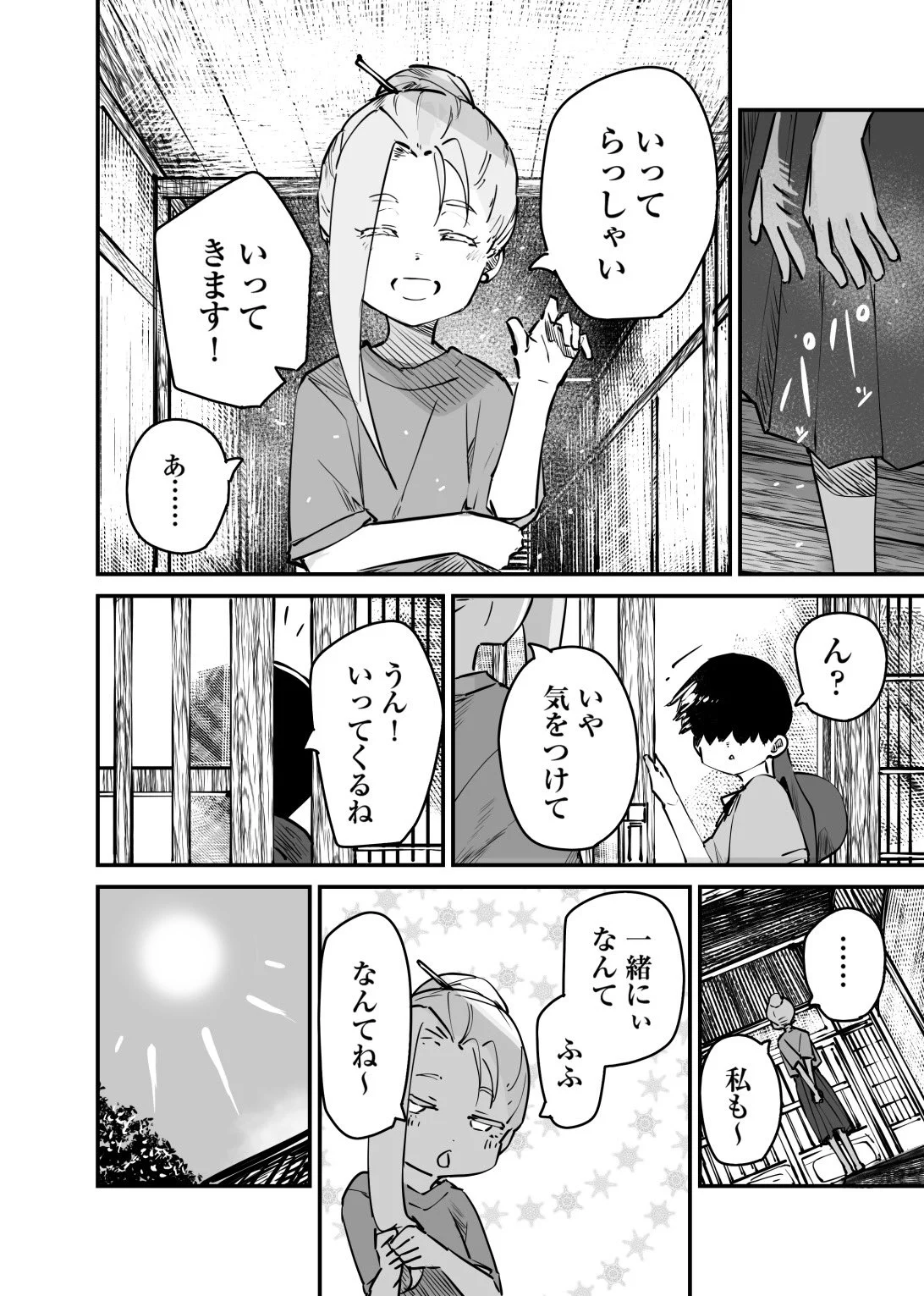 ふに・無9 on X: 