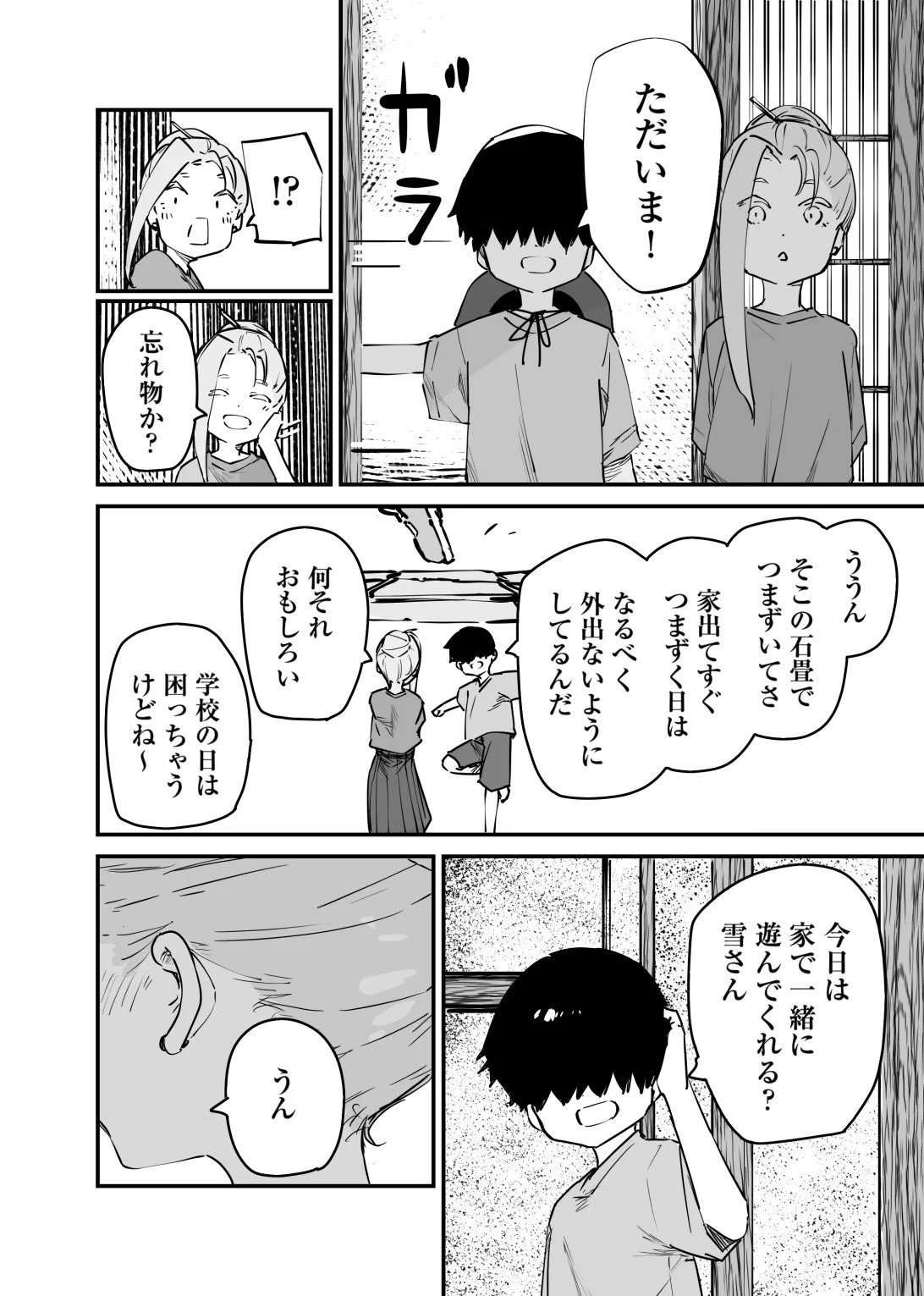 ぷぅ様おまとめページ ふに・無9 on X: 