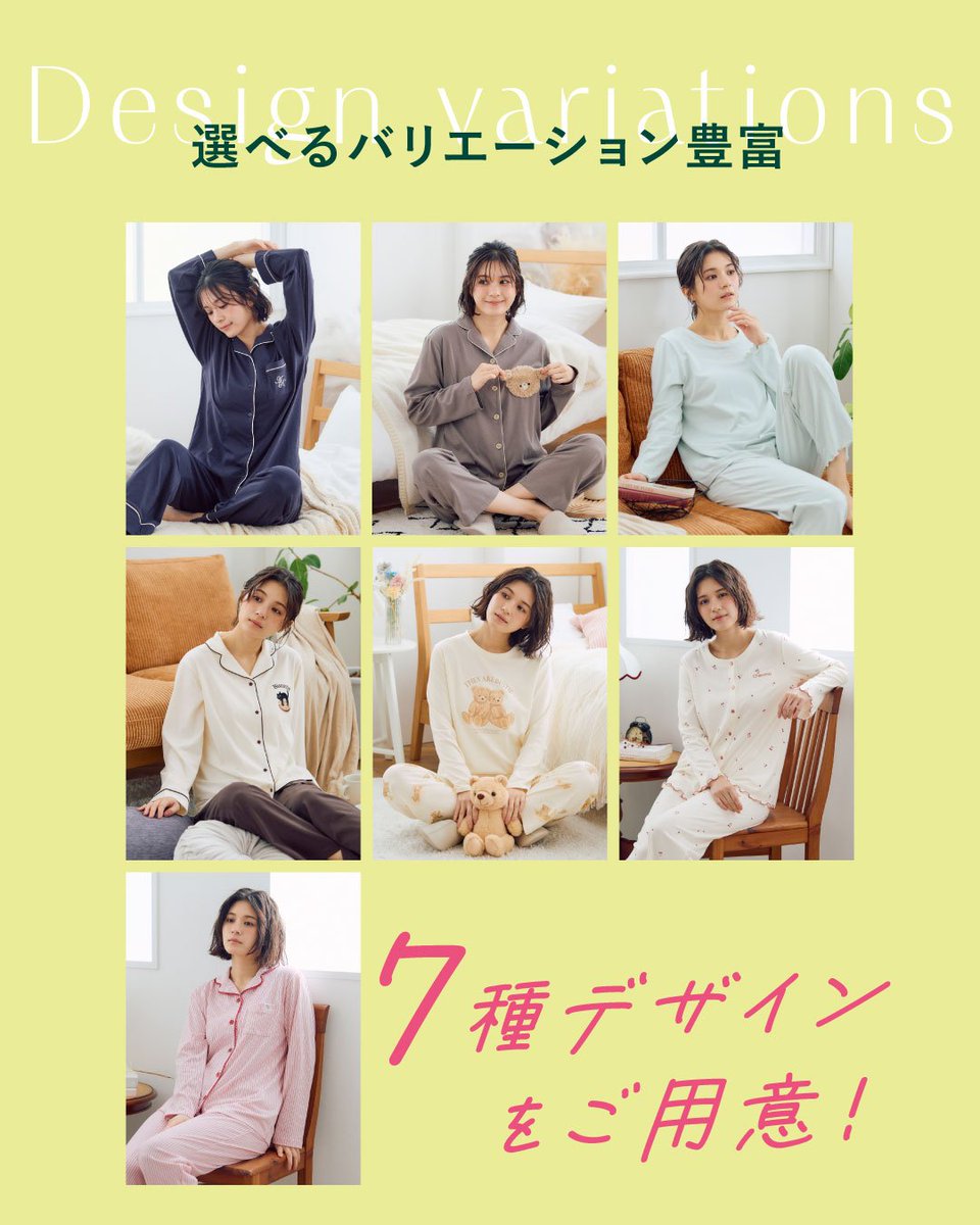 tutuanna's tweet photo. ＼🧸プレゼント企画🌛／
ここちよい睡眠をサポートする『着る！疲労回復リカバリーウェア』を抽選で1名様にプレゼントします🎁

🔻応募方法
1️⃣ @tutuanna をフォロー
2️⃣ この投稿をリポスト https://t.co/1TAprLyfvZ